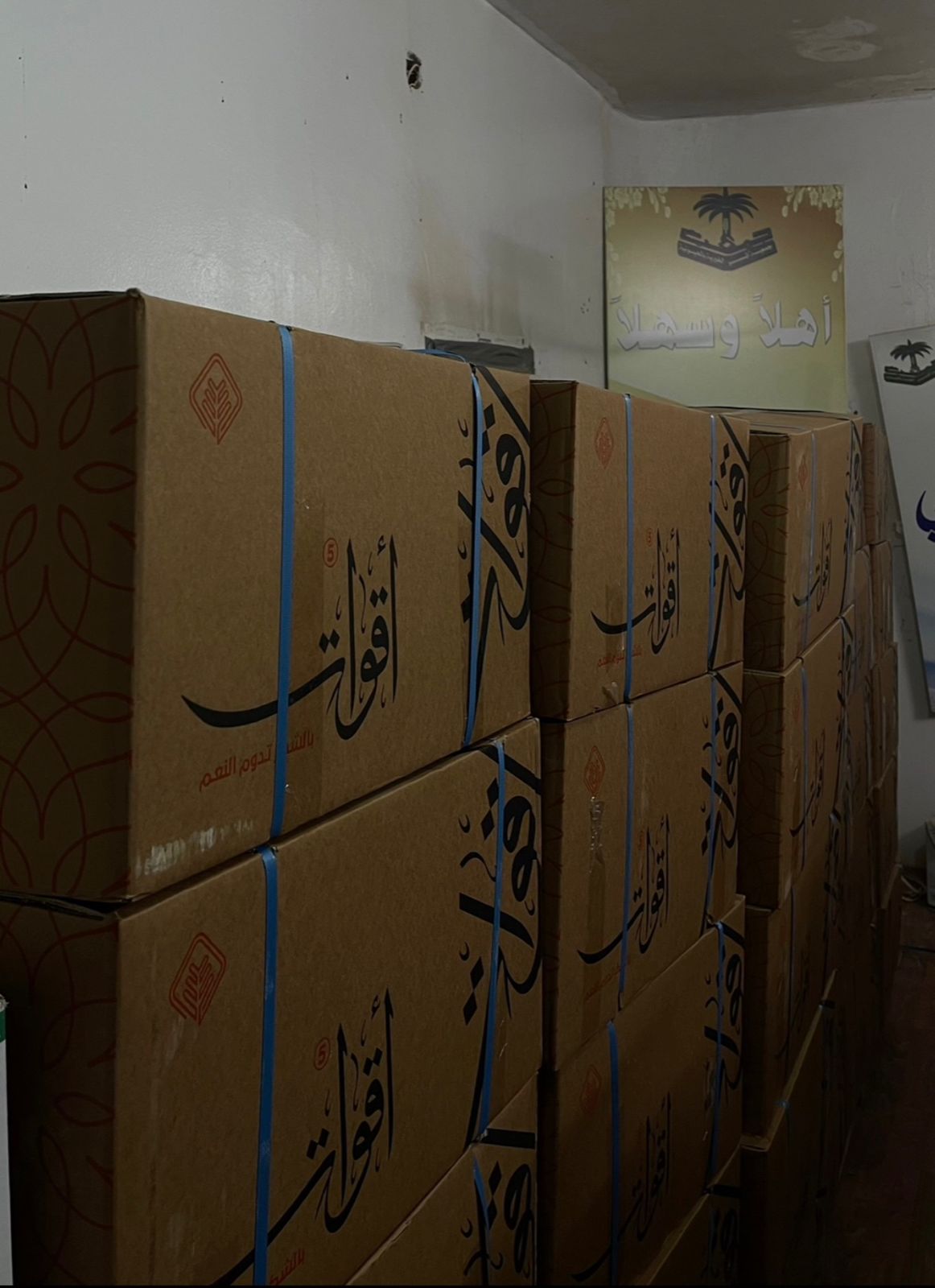 جمعية بر الحيسونية