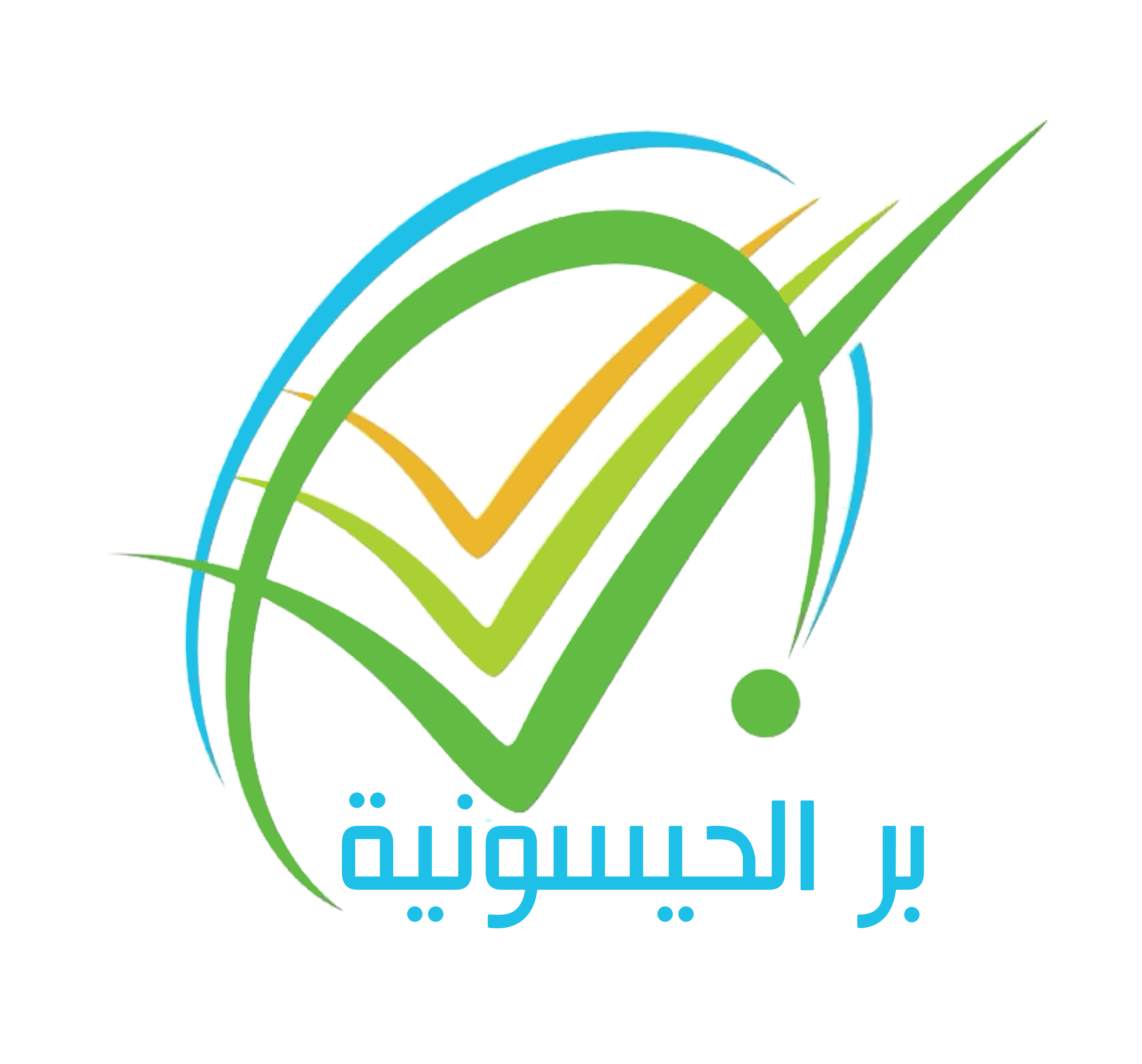 جمعية بر الحيسونية