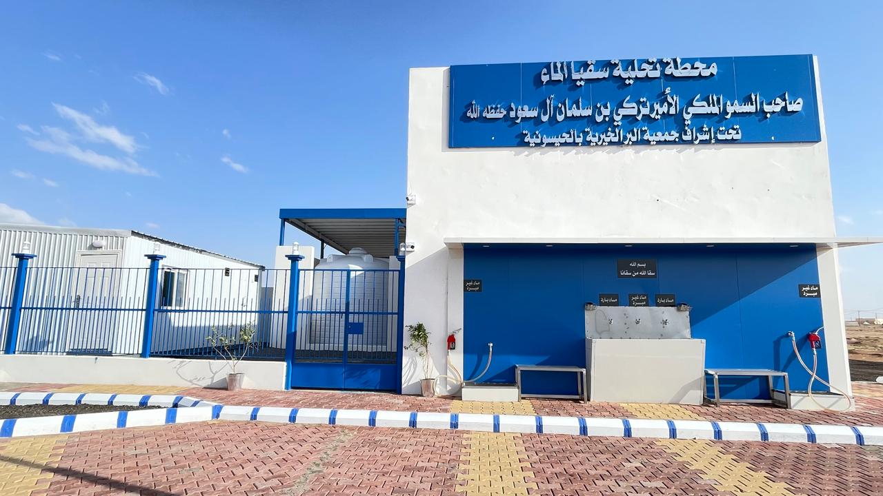 جمعية بر الحيسونية